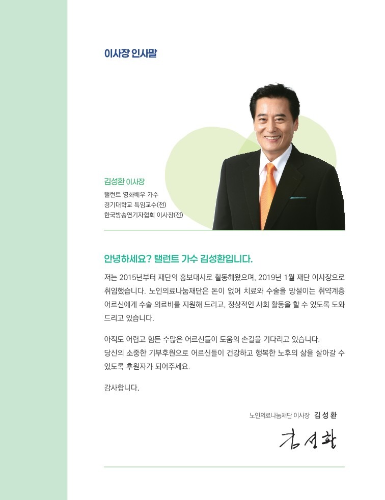 재단소개 책자_2.jpg