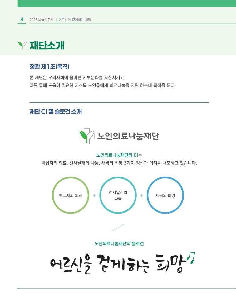 재단소개 책자_3.jpg