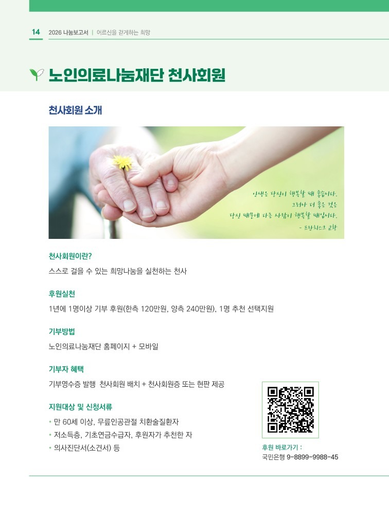 재단소개 책자_6.jpg