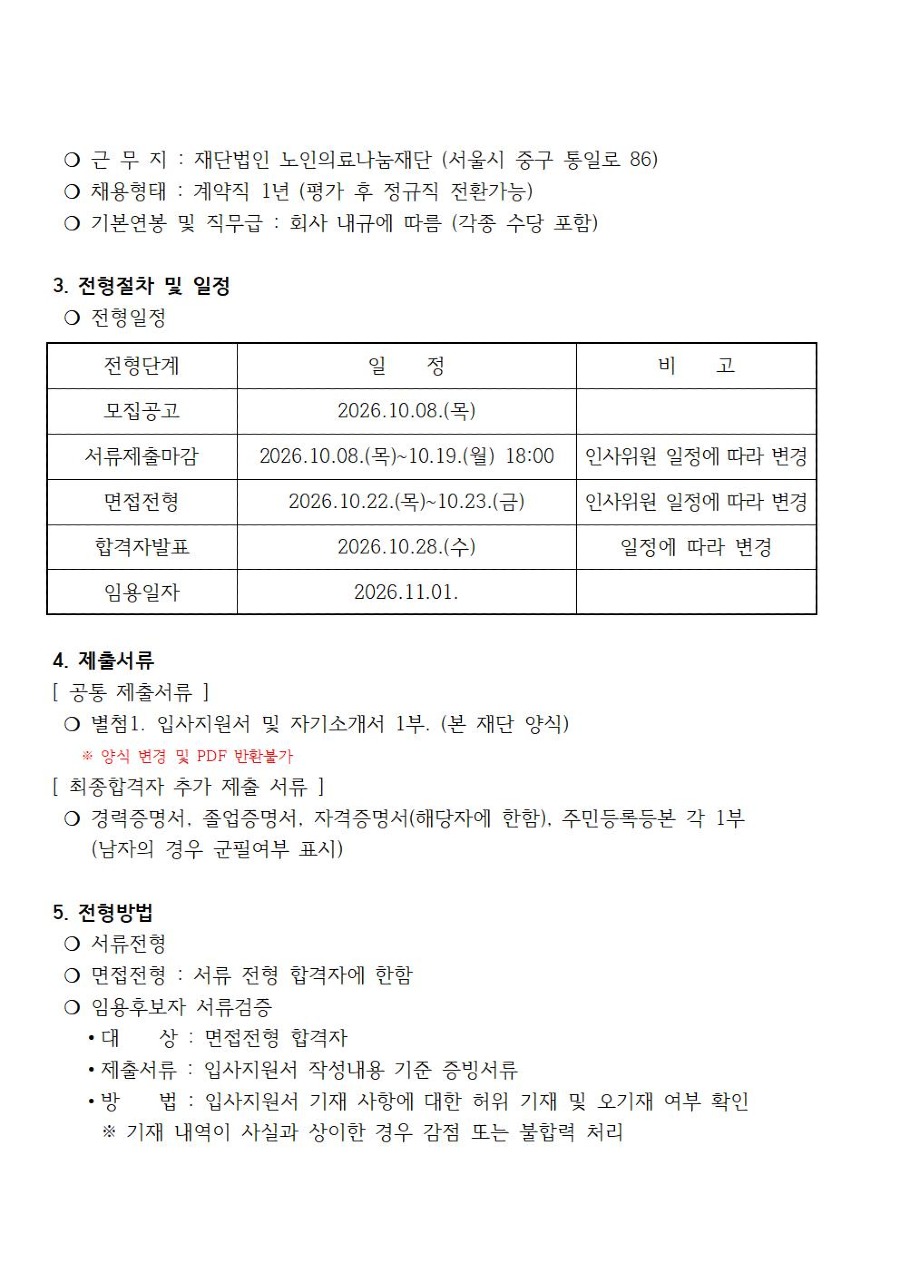 공고 제2026-01호002.jpg