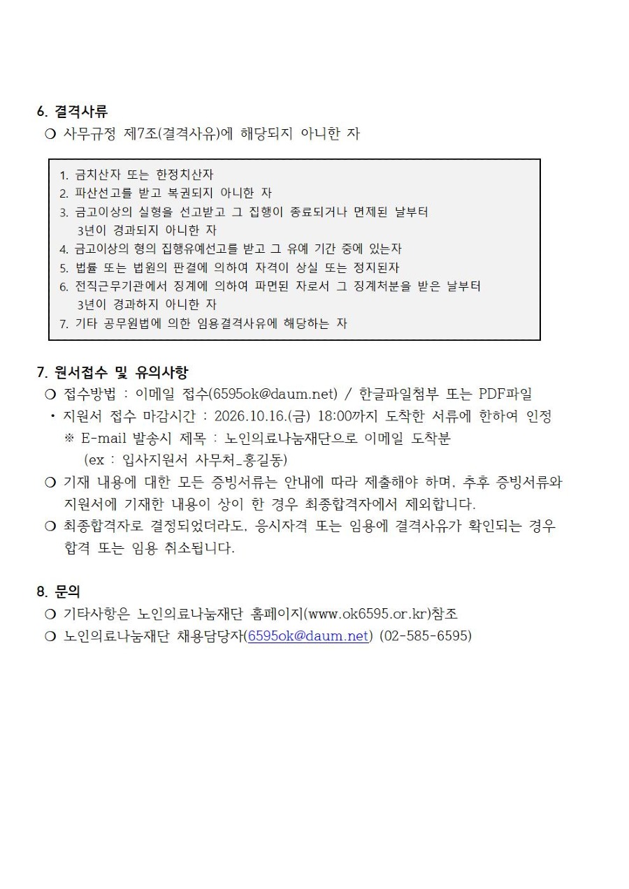 공고 제2026-01호003.jpg