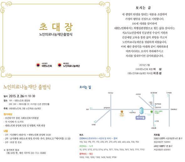 <초대장>