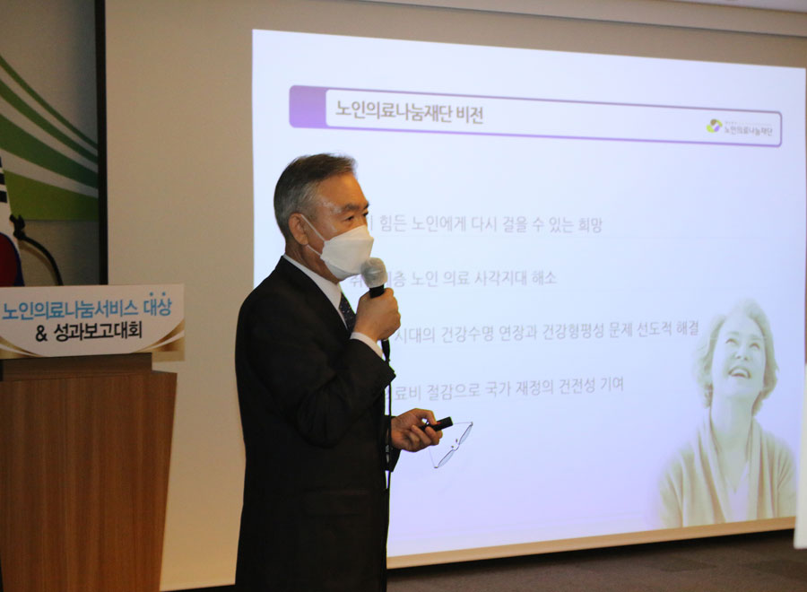노인의료나눔재단 나병기 상임이사 재단의 사업소개와 사업실적보고