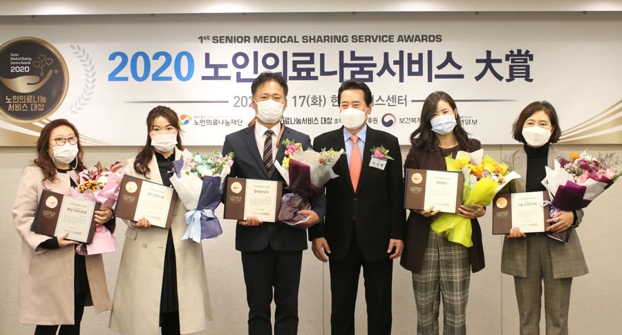 노인의료나눔재단 이사장상 단체 사진