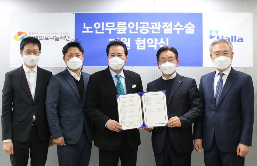 우측부터 노인의료나눔재단 나병기 상임이사, ㈜제이제이한라 남규환 대표, 노인의료나눔재단 김성환 이사장, 한라그룹 박재영 부장, 한 민 차장