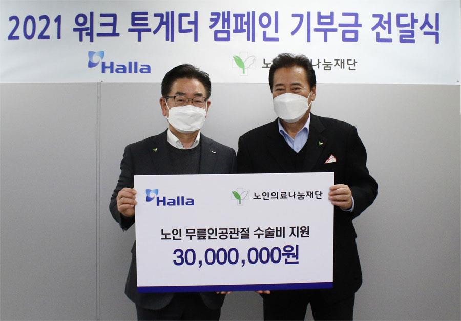 ㈜제이제이한라 남규환 대표(왼쪽)와 노인의료나눔재단 김성환 이사장이 7일 열린 기부금 전달식에서 기념 촬영을 하고 있다.