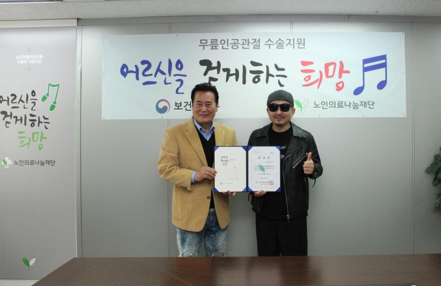 김성환 이사장 박상민 가수