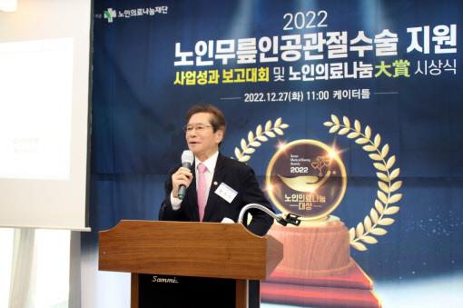 노인의료나눔대상 심사위원장 황진수 교수