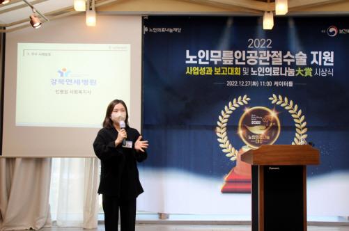 수술비 지원 사례발표 (인명임 강북연세병원 사회복지사 )