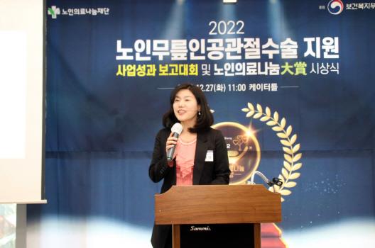 보건복지부 치매정책과 김혜영 과장(장관 축사 대독)