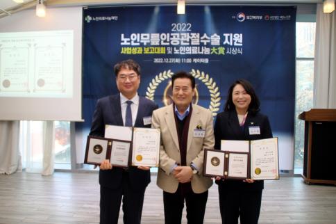 국회 보건복지위원장상 강서힘찬병원 김성민 병원장, 동탄시티병원 신재흥 병원장