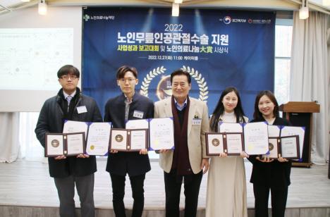 노인의료나눔재단 이사장상  다산에이스병원 이덕구·김성민 병원장, 강북연세병원 인명임 사회복지사, 노인의료나눔재단 김희경 정책위원, 노인의료나눔재단 조아랑 대리, 김현원 웹툰 작가