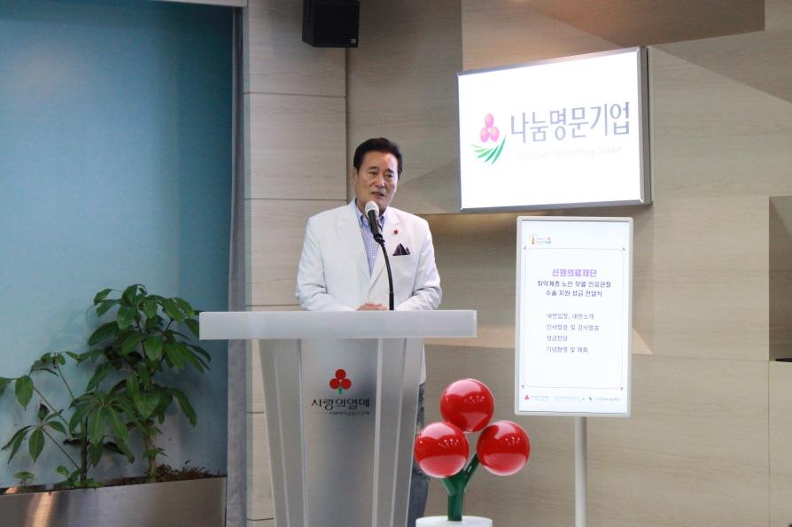 노인의료나눔재단 김성환 이사장