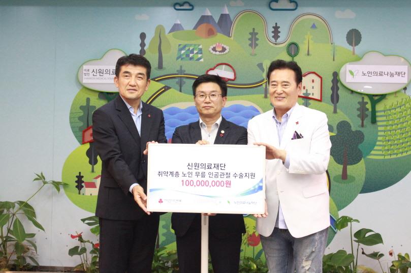 사랑의 열매 황인식 사무총장, 신원의료재단 홍순범 행정원장, 노인의료나눔재단 김성환 이사장