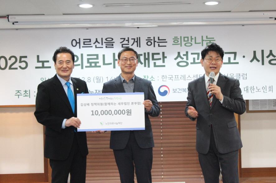 재단에 발전기금을 기부한 김상배 정책위원(함께하는 세무법인 본부장)