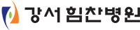 본서부병원